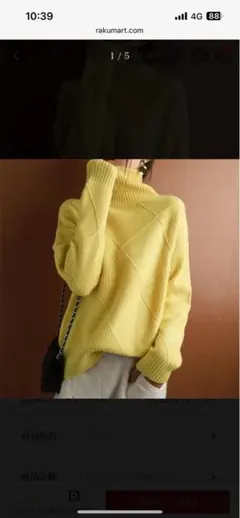 イエローダイヤモンド模様長袖ニット