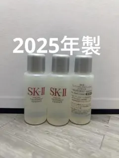 SK-II　フェイシャルトリートメントエッセンス　10ml×3 sk2