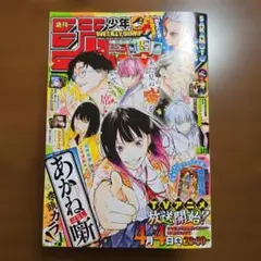 週刊少年ジャンプ2012年52号 『食戟のソーマ』新連載号 - メルカリ