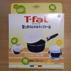 T-fal インジニオ 専用シールリッド 20cmのサムネイル