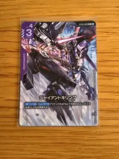 【GCG】ジャイアントキリング　c+ パラレル【ガンダムカード】