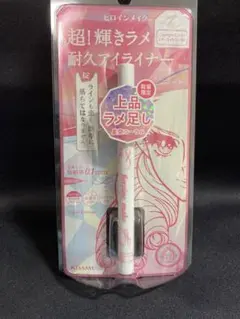ヒロインメイク プライムリキッドアイライナー スターライトコーラルのサムネイル