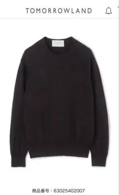 定価4.4万　TOMORROWLAND tricot シルク クルーネック