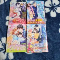 マーマレード文庫5月新刊3冊！ - メルカリ