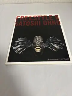 大野智 FREE STYLE II