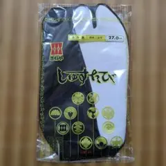 ▒きねや　しゅすたび　27.0cm