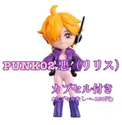 ワンピの実 第二十三海戦【PUNK02 悪（リリス）】