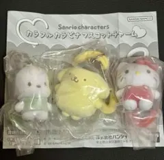 【3点セット】サンリオ カラフル カラビナ マスコットチャーム