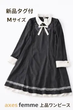 【新品タグ付】axes femme ワンピース Mサイズ 上品刺繍デザイン