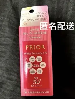 PRIOR 高保湿おしろい美白乳液33mL 薬用乳液 - メルカリ