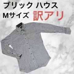 さN339訳アリBRICK HOUSEブリック ハウス長袖シャツストライプM汚れ