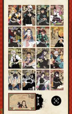 鬼滅の刃 20巻 特装版 カードセット 全16種