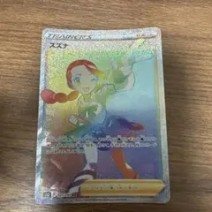 スズナ HR S12 パラダイムトリガー 121/098 - メルカリ