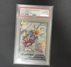 3日限❗️即発送❗️スターミーV csr PSA10 スターミーV《PSA10》[CSR](S9a-083/067) | ポケモンカードゲーム