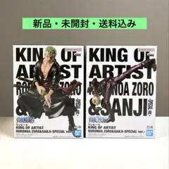 ワンピース　ロロノア・ゾロ　サンジ　フィギュア２体セット