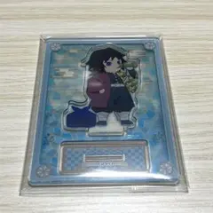 鬼滅の刃 任務行脚 アクリルスタンド 冨岡義勇