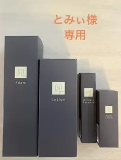 Nオーガニック Vie ローション クリーム リンクルパックエッセンス