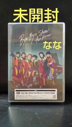 BiSH / Bye-Bye Show for Never　DVD　未開封