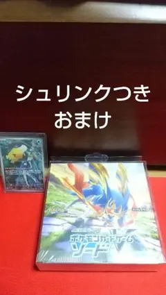 2026年最新】シールド box 未開封の人気アイテム - メルカリ