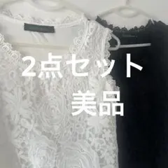 zanyza レースノースリーブトップス 2色セット　未使用近美品タンクトップ