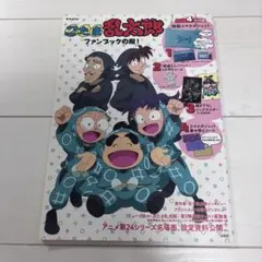 2025年最新】忍たま乱太郎 ファンブックの段!の人気アイテム