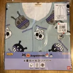 新品　未開封　アンパンマン 4重ガーゼ スリーパー 綿100 80〜100cm