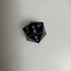 一番くじハンターハンターリスキーダイス