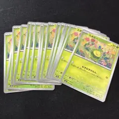【匿名配送】ポケモンカード スボミー むずむずかふん