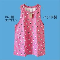 【新品・未使用・極美品]up tempo ねこ柄 エプロン インド製 ピンク 綿のサムネイル