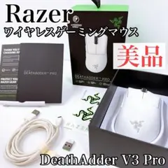 Razer DeathAdder V3 Pro ワイヤレスゲーミングマウスのサムネイル