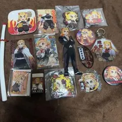鬼滅の刃 煉獄杏寿郎 グッズまとめ売り