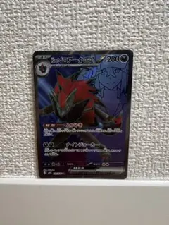 Nのゾロアークex SR SV9 バトルパートナーズ 117/100