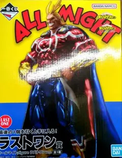 一番くじ ヒロアカ ラストワン賞 オールマイト フィギュア