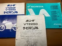 2026年最新】VT250サービスマニュアルの人気アイテム - メルカリ