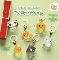 サンエックス　ユニバース　マスコットチャーム　めじるし　6種　コンプリート