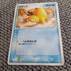 ポケモンカード コダック LV.19 1ED 026/096 - メルカリ