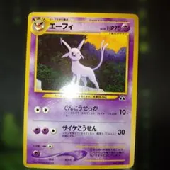 ポケモン アドバンスジェネレーション エーフィ　ブラッキー　ラムネ クリアカード 当時物 ポケモン アドバンスジェネレーション エーフィ 17 クリア