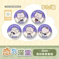 5点セット】恋と深空 ホムラ ミニ 缶バッジ - メルカリ