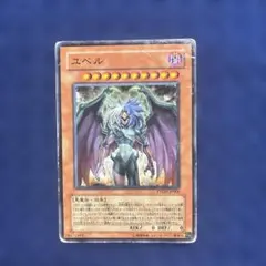 遊戯王 ユベル PTDN-JP006