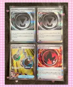 ポケモンカード ニンジャスピナー エネルギーセット エネルギー回収 SR 等