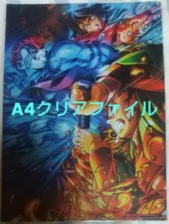 劇場版 鬼滅の刃 無限城編 クリアファイル 【未開封】