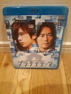 プラチナデータ スタンダード・エディション Blu-ray