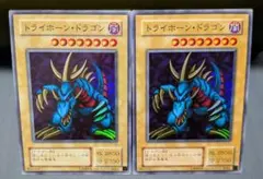 極美品】遊戯王OCG デュエルモンスターズ トライホーン・ドラゴン 3枚