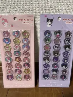 新品未開封　サンリオ　おはじきふうシール　24ピース　クロミ　マイメロ