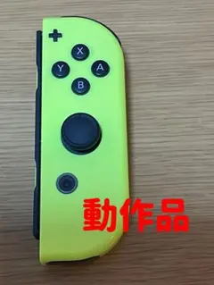 任天堂Switchジョイコン　ネオンイエロー