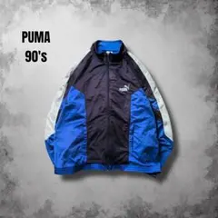 1990s archive PUMA ヴィンテージトラックジャケット サッカー