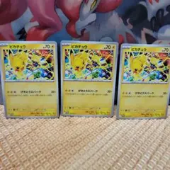 ピカチュウ プロモ げきとうスパーク 291/SV-P3枚セット