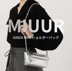 新品未使用 MIUUR ショルダーバック シルバー メタリック ハンドバッグのサムネイル