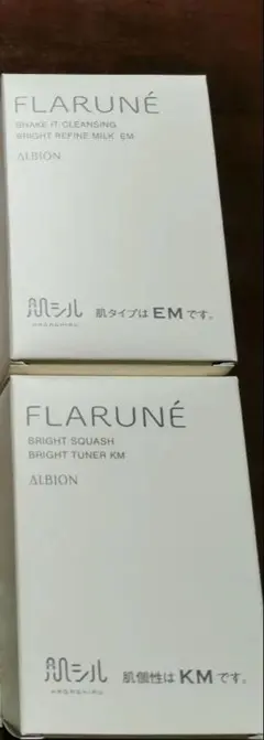 フラルネ　サンプルセット