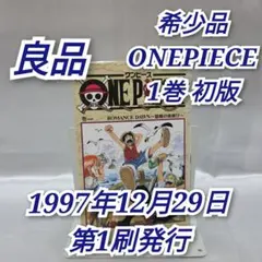2025年最新】ワンピース1巻初版の人気アイテム - メルカリ